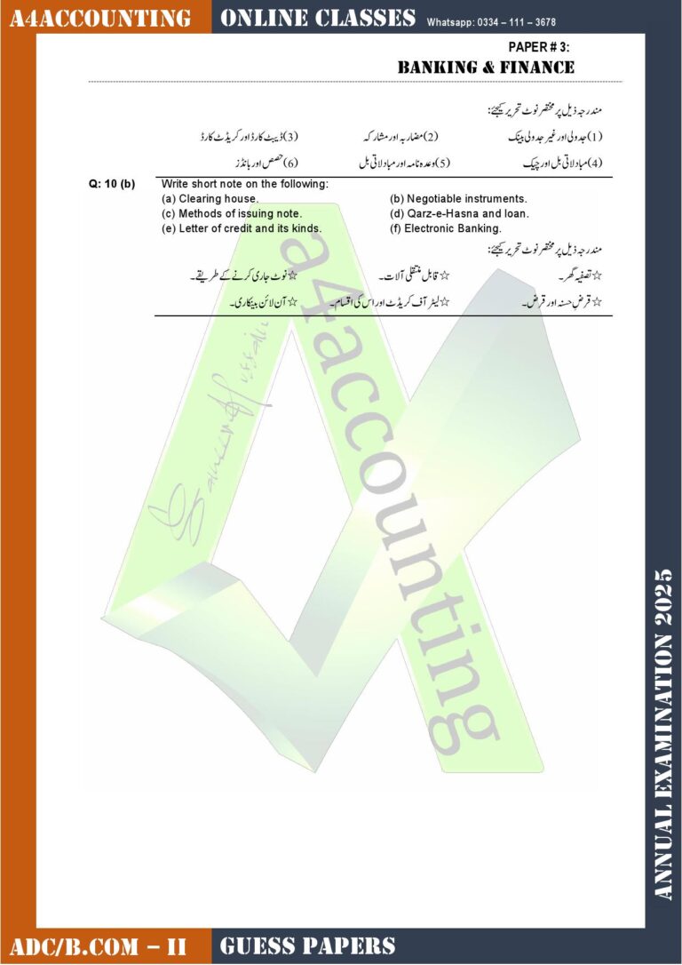 Guess Papers 3. banking & finance0002