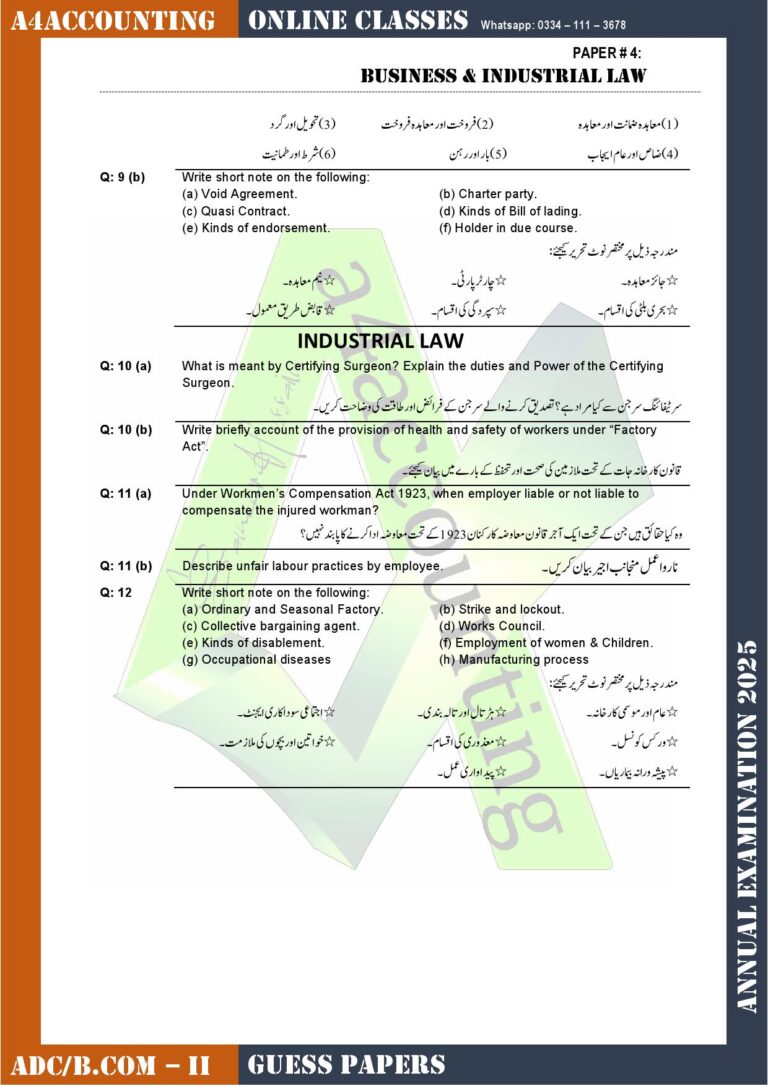 Guess Papers 4. law0002