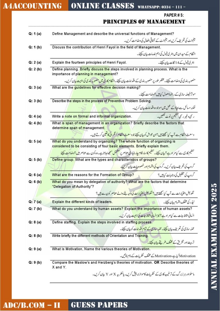 Guess Papers 5. management0001