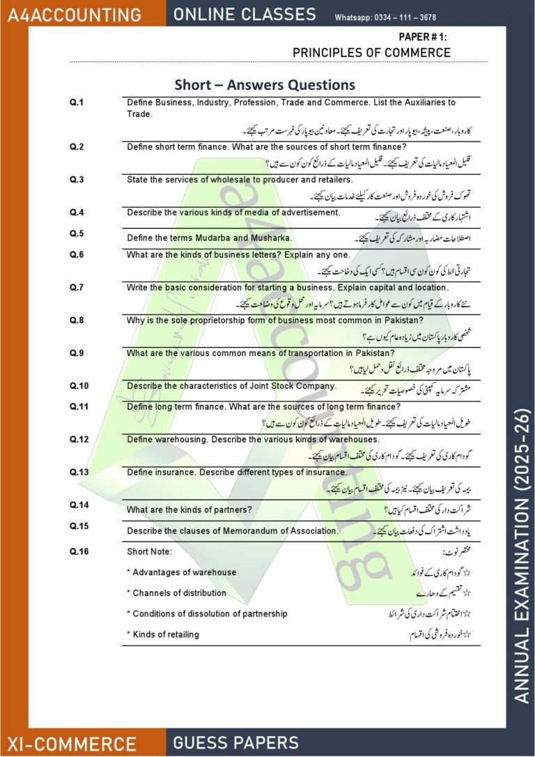 Guess Papers 1. poc0001